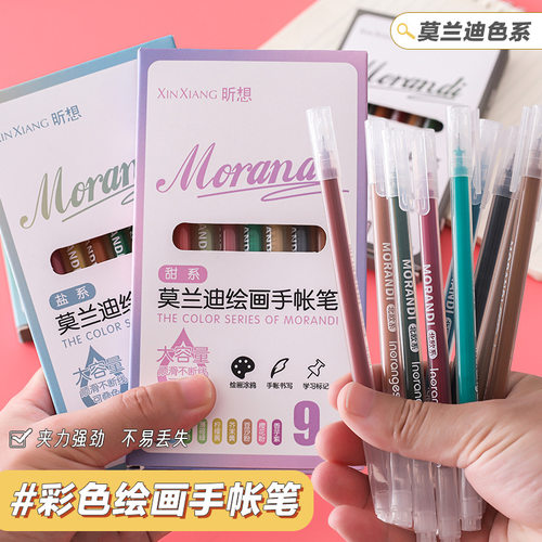 彩色手账笔速干中性笔画画笔记糖果色学生文具ins套装复古高光笔