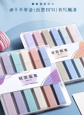 新荧光笔标记笔莫兰迪色系大容量彩色划重点背书手账绿色护