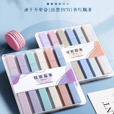 新荧光笔标记笔莫兰迪色系大容量彩色划重点背书手账绿色护