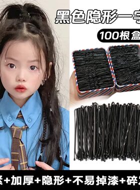 黑色一字夹发夹女夹子头饰后脑勺小钢夹固定头发波浪盘发碎发卡子