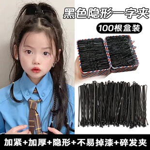 黑色一字夹发夹女夹子头饰后脑勺小钢夹固定头发波浪盘发碎发卡子