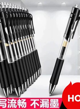 k35按动中性笔水笔学生专用考试碳素黑色签字笔芯0.5mm按压式笔