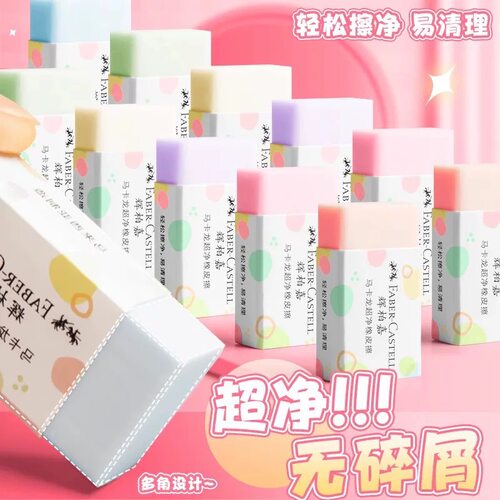 彩夹心橡皮擦干净无痕学生用集屑成条无碎屑马卡龙大号橡皮擦