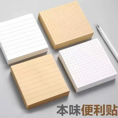 横线便利贴有粘性便签纸小学生初中生高中生专用办公标签贴粘性强