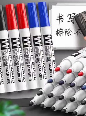 可擦白板笔教师用水性黑色无毒黑板笔画板写字易擦粗头大头记号笔