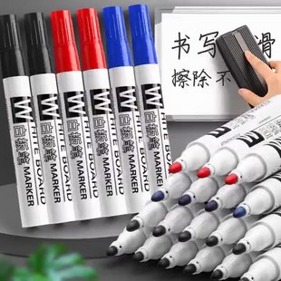 可擦白板筆教師用水性黑色無毒黑板筆畫板寫字易擦粗頭大頭記號筆