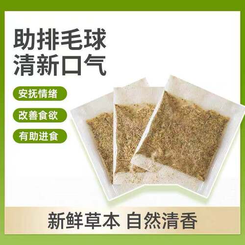 猫薄荷化毛自嗨吸猫草粉