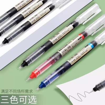 直液式0.5速干巨能写走珠笔