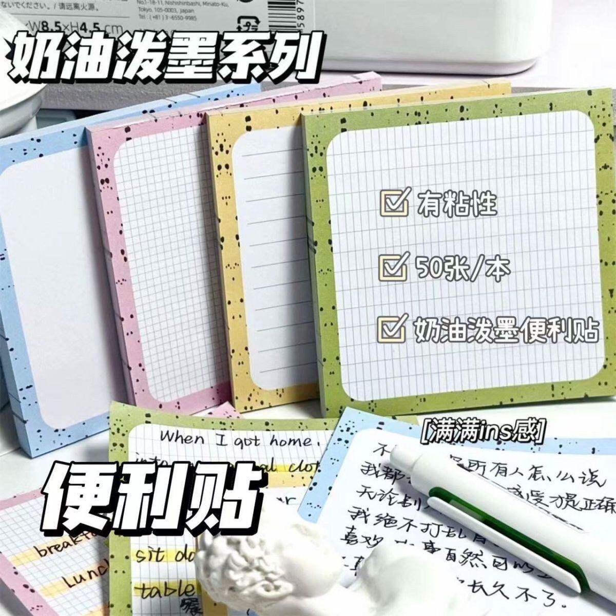 便利贴ins风高颜值奶油泼墨便利贴学习计划本创意学习专用便利贴