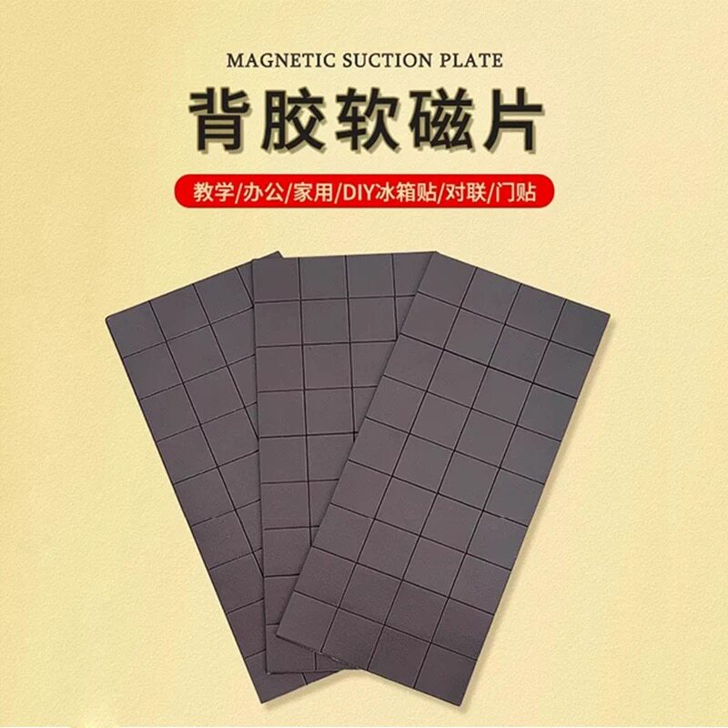 黑板磁力贴片教具公开课板书贴带背胶作品展示软磁片吸铁石