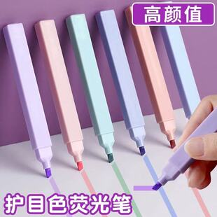 新荧光笔标记笔莫兰迪色系大容量彩色划重点背书手账绿色护