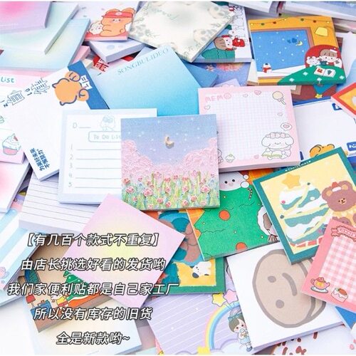 盲盒便利贴福袋有粘性可爱创意高颜值少女心便宜卡通学生学习留言