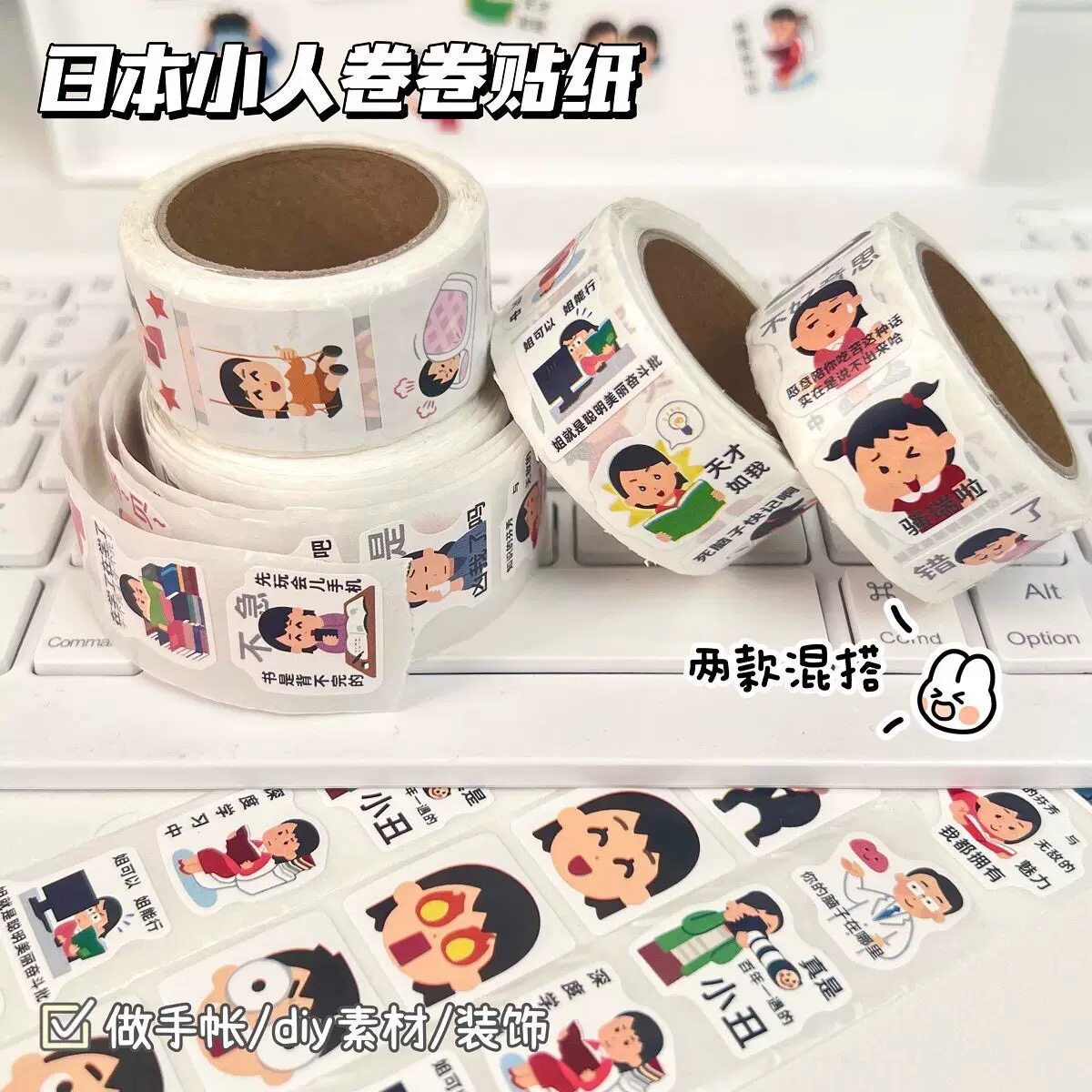 爆款小日本人趣味文字卷卷贴ins高颜值搞笑装饰手账素材封口贴