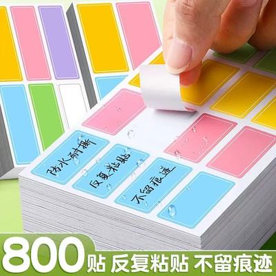 彩色不干胶防水标签贴纸自粘手写姓名贴名字贴便签日期标签贴索引