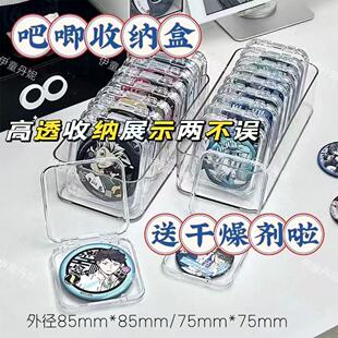 吧唧收纳盒透明密封徽章谷子单个保护套58mm75mm防潮桌面展示架