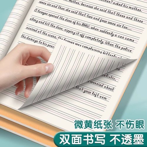 英语本子牛皮纸16k作业本初中生加厚练习语文大号英文笔记本批发