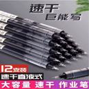 直液式 走珠笔0.5mm中性笔学生用速干笔碳素笔水性笔直液笔签字笔