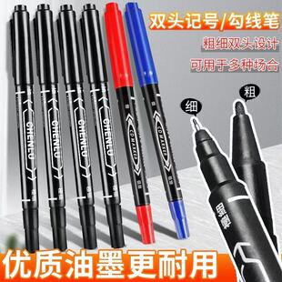 双头记号笔水性小学生勾线笔美术专用防水防油不掉色黑色油性粗细
