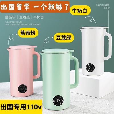 美规台湾110v破壁免滤豆浆机Wall breaking soybean milk machine