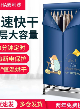 Household fast drying clothes dryer, energy-saving air dryer