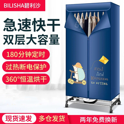 Household fast drying clothes dryer, energy-saving air dryer