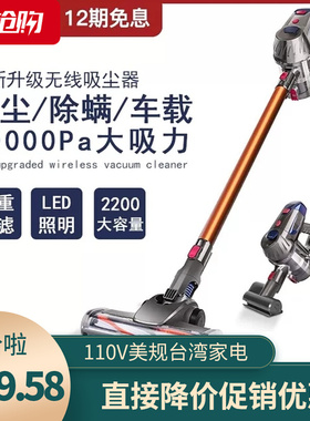 110v美规台湾无线吸尘器大吸力大功率充电Wireless vacuum cleane