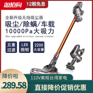 110v美规台湾无线吸尘器大吸力大功率充电Wireless vacuum cleane