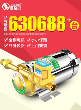 自来水增压热水增压泵加压水泵Solar water heater booster pump