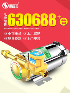 自来水增压热水增压泵加压水泵Solar water heater booster pump
