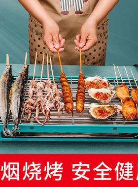 Barbecue smokeless skewers electric frying pan, Korean style