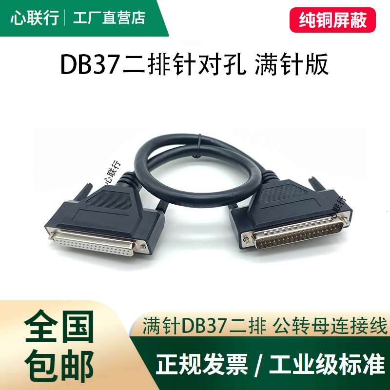 纯铜DB37连接线公对公对母对母PLC编程器数据线2排37针延长线20米