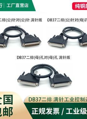 纯铜DB37连接线公对公对母对母PLC编程器数据线2排37针延长线20米