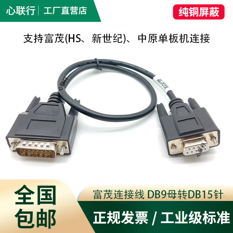 全铜德威富茂新世纪虎兴单板机线