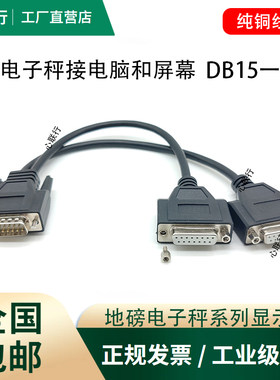 心联行上海耀华地磅连电脑和屏幕
