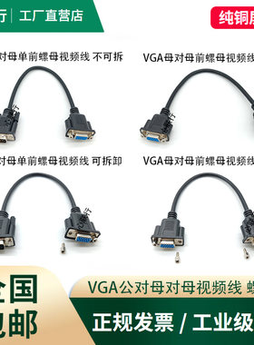 全铜VGA高清线公对母对母延长线