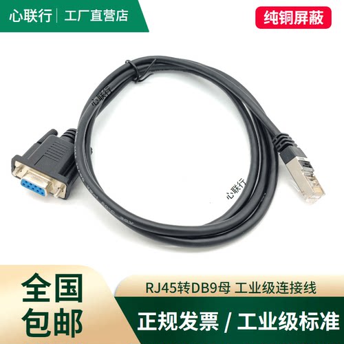 思科cisco线RJ45转RS232线9针
