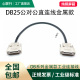 DB25连接线25针公对公对母对母并口线串口线打印机线纯铜延长线