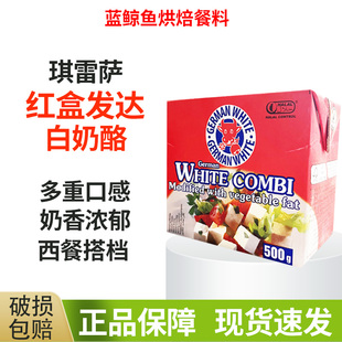 德国进口琪雷萨红盒发达白奶酪500g飞达芝士家用健康烘焙即食沙拉