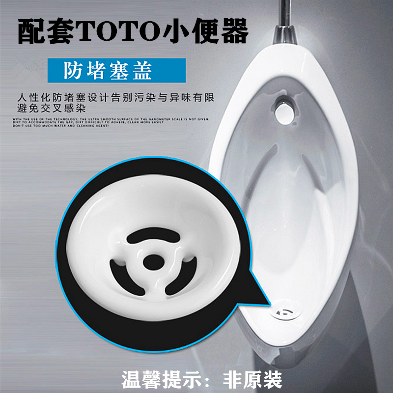 适用TO小便器UWN3705194陶