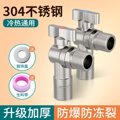 304不锈钢大流量三角阀球形
