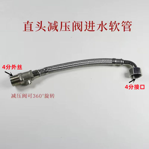 小便器感应龙头配件带转角转动调节内外丝进水管带弯头开关控制阀
