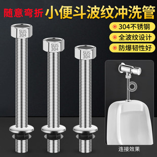 小便器冲洗阀配件进水管冲水阀加长波纹管16mm感应阀进出水连接管