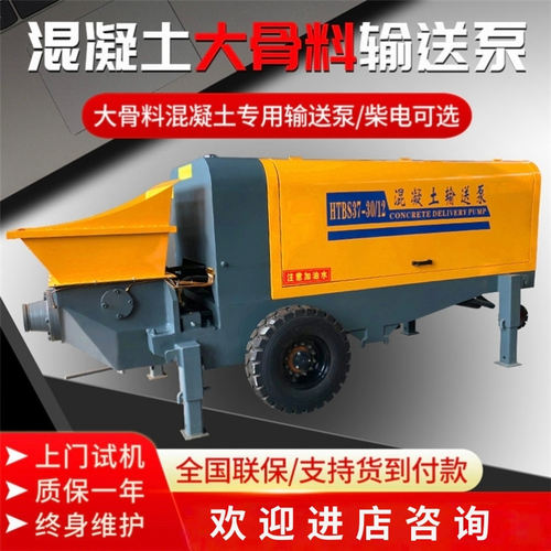 大型混凝土输送泵二次结构造柱泵