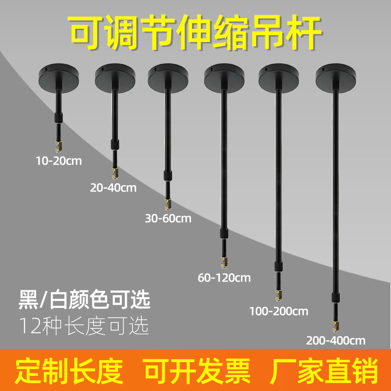 伸缩吊杆可调节教室黑板灯店铺悬挂桥架轨道安全出口加长固定支架