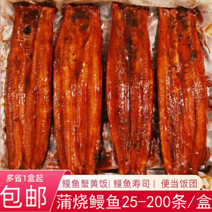 蒲烧鳗鱼商用多规格外卖摆摊专用鳗鱼饭便当饭团加热即食寿司食材