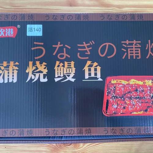 欢港蒲烧鳗鱼加热即食