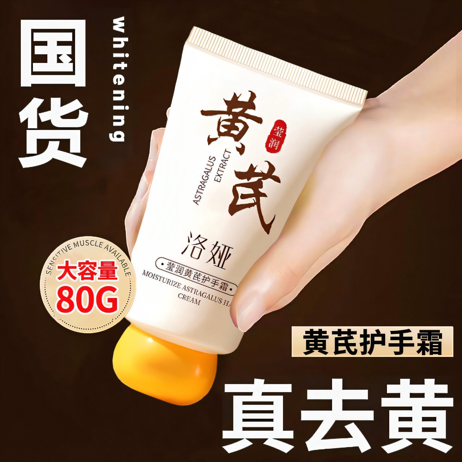 正品老国货黄芪护手霜补水滋润防干裂改善干燥粗糙去手纹留香秋冬