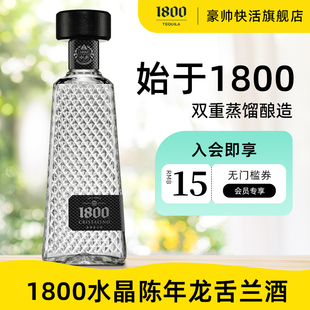 墨西哥进口 柑橘味 750ml 1800水晶陈年龙舌兰酒Cristalino 纯饮