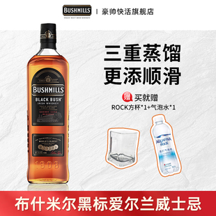 【旗舰店】布什米尔Bushmills百世醇黑标爱尔兰威士忌 雪莉桶熟成