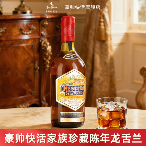 豪帅快活特级龙舌兰酒家族珍藏版